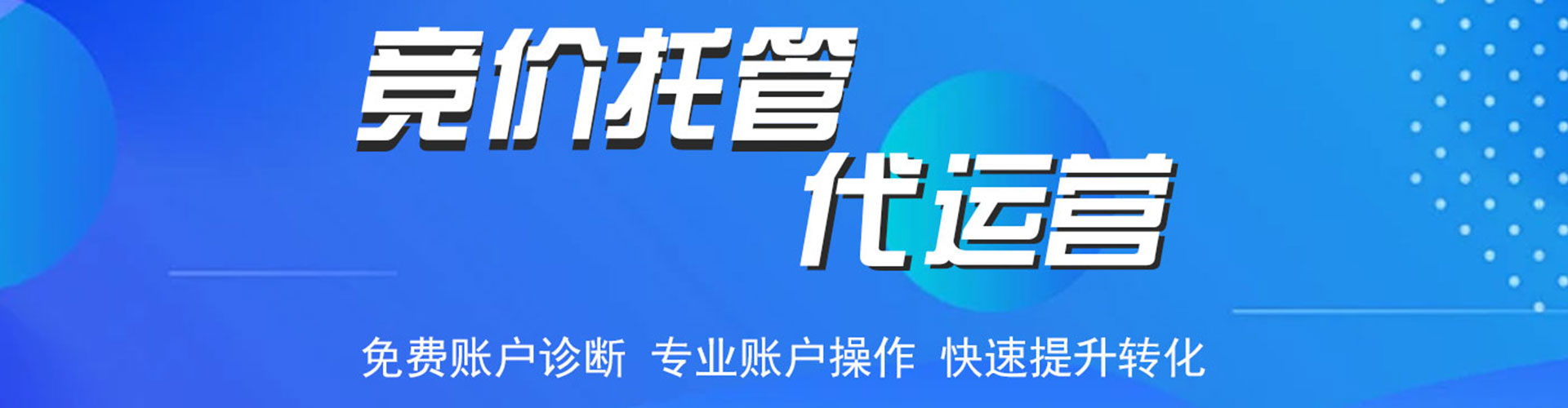 孝义百度竞价代理